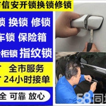芒市开锁电话芒市附近开锁电话