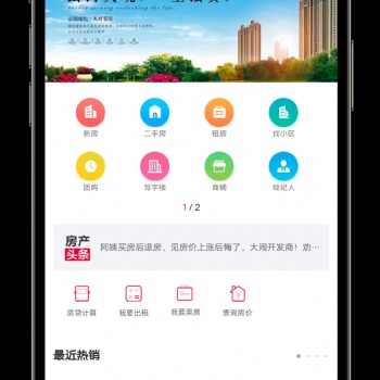 为什么房地产行业需要开发APP