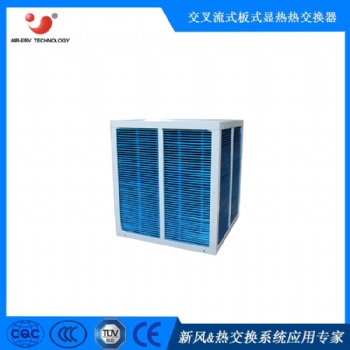 纸管烘干涂布机烘干印刷烘干通用余热回收设备 板式热交换芯体