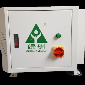 绿洲Oasis-E10静电式油雾收集器
