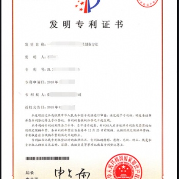 聊城专利申请流程及办理材料： 山东恒标提供商标专利注册、版权著作权登记、ISO、CE认证、高新技术企