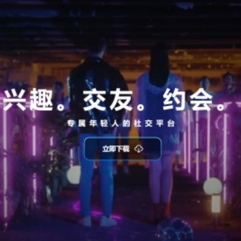 专业社交直播平台搭建