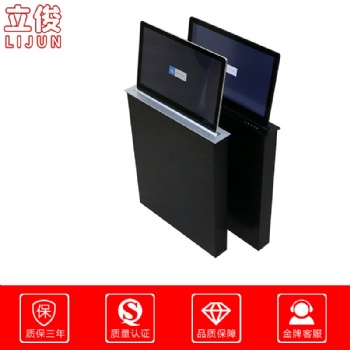 立俊无纸化会议系统会议桌液晶屏一体机智能会议室升降显示器电动翻转器