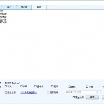 滁州文档管理系统驭封软件