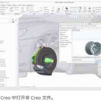徐州proe代理商说明creo7.0功能
