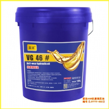 润滑油生产厂家 直供嘉运抗磨液压油 承接代加工订制生产
