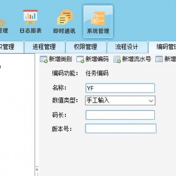 盐城文档内控软件驭封软件