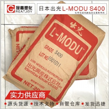 S400/替代EVA/热熔胶基料/密封胶基料