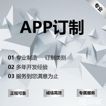 CRM管理软件APP定制开发小程序开发打车小程序