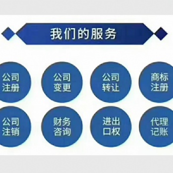广饶本地注册公司-可提供地址-商务代办，代理记账**服务