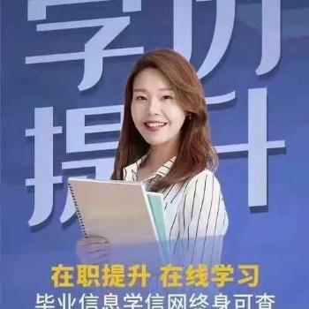 嵊州学历提升恒航教育
