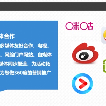 壹会网会议服务、会议活动新媒体平台