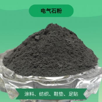 黑色晶体电气石粉 涂料添加电气石粉 托玛琳粉