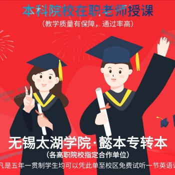 五年制专转本自学也可以成功上岸，分享10个免费学网站