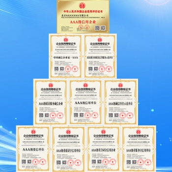 山西ISO三体系**信用九证一牌**售后认证有补助