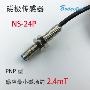 供应博视泰磁极检测识别传感器NS-24P系列PNP型马达喇叭磁PLC连接