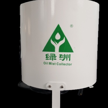 绿洲Oasis-C250离心式油雾收集器