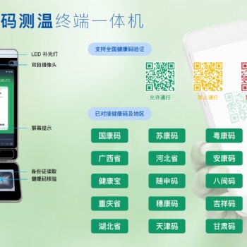 成都单位人脸识别测温通道闸，校园人脸识别测温一体机厂家**