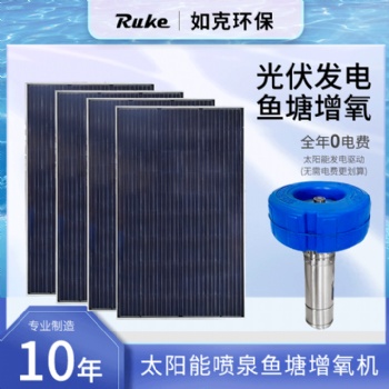 太阳能喷泉曝气机 景观喷泉曝气机