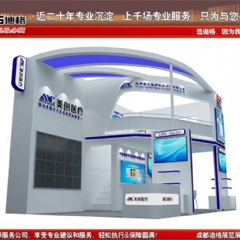 提供2022**十八届西部（成都）**健康展览会展台设计搭建