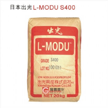 日本出光低等规度高熔指聚丙烯S400