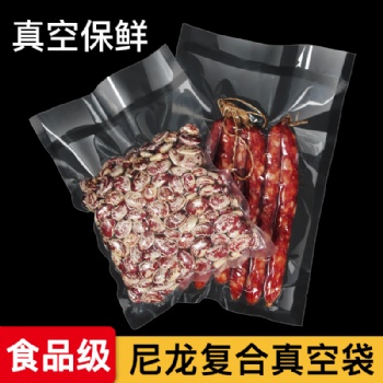北京防潮密封真空袋保鲜保质真空袋生产定做