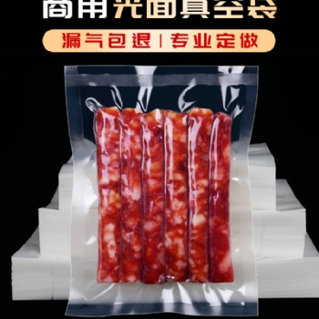 重庆防潮密封真空袋保鲜保质真空袋生产定做