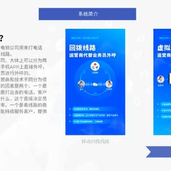 数企外呼系统，解决电销封卡封号问题，CRM客户管理系统跟OA办公，免费使用