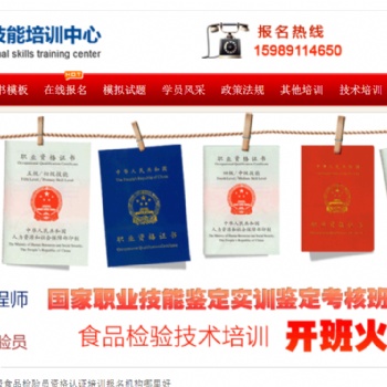 广东省水质分析检验员资格证报考-水质检验员考证机构