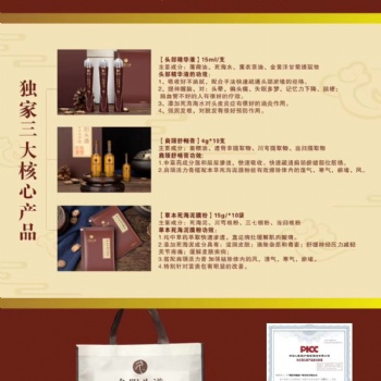 久阳头道产品套盒爆款头部精华液