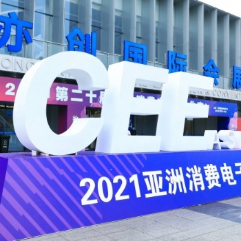 【品牌推荐】祝贺京东方集团参加CEEASIA亚洲智慧城市展