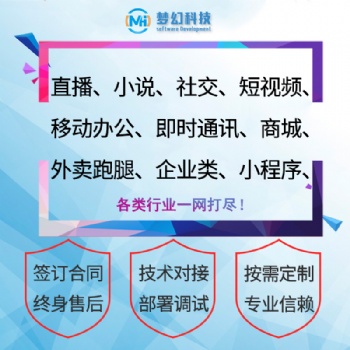 website网页任务管理系统做app的软件软体程式做app的软件