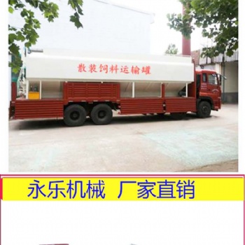 养殖设备饲料运输罐 饲料运输罐厂家