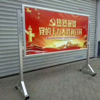 铝合金单面开启式移动宣传栏西安飓风供应