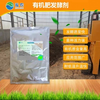 泓农生物发酵羊粪做有机肥种水果