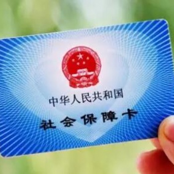 潍坊社保生育险公积金