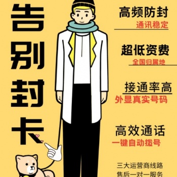 八度数企，外呼系统，解决电销封卡封号问题，CRM客户管理系统跟OA办公
