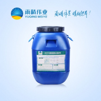 桥面防水涂料 FYT改性沥青 FYT改进型防水涂料 FYT-1道路防水涂料