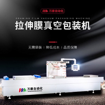 全自动真**装机可非标定制拉伸膜真**装机售后保障