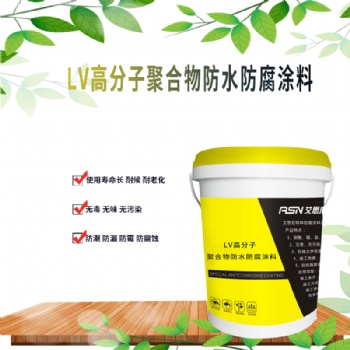 双组份lv高分子聚合物防水防腐涂料干燥快易施工粘接力强