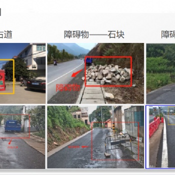 道路监测 移动数字城管