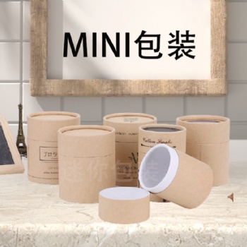 全纸扣盖圆形纸管化妆品精油纸罐圆筒礼品圆筒包装定制