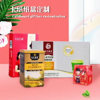 定制食品包装纸盒彩盒定做印刷