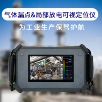 恭喜中标！河南正陆中标双瑞风电真空检测声学成像仪项目！
