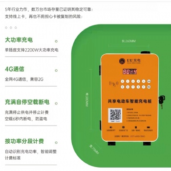 一拖10端口2200瓦大功率电动车充电桩