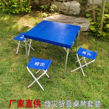 民政救灾折叠桌凳705规格塑料桌凳