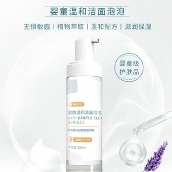 广州婴儿护肤品厂家新研产品——婴童温和洁面泡泡OEM代加工