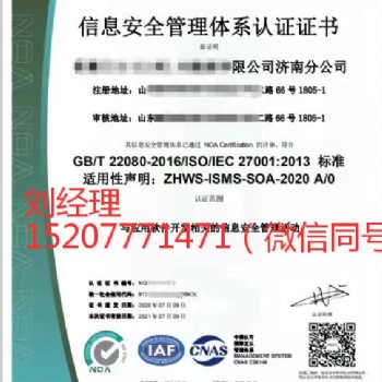 广西诺方**信用评级，ISO体系认证，认证咨询