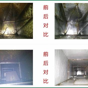 绵阳市大型油烟机清洗 绵阳食堂油烟机清洗 绵阳酒店油烟机清洗 专业清洗学校油烟机