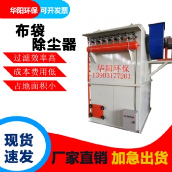 袋式除尘器 布袋除尘器 锅炉布袋除尘器 销售布袋除尘器 除尘骨架 除尘布袋